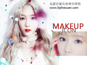 化妆培训,北京化妆培训