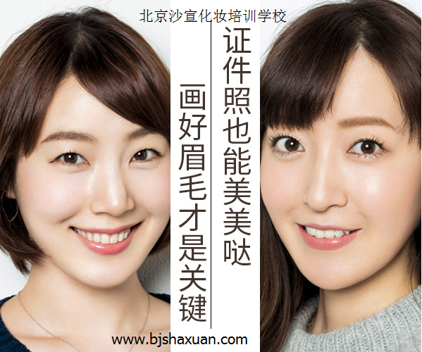 化妆学校,北京化妆学校