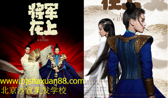 美发培训,北京美发培训